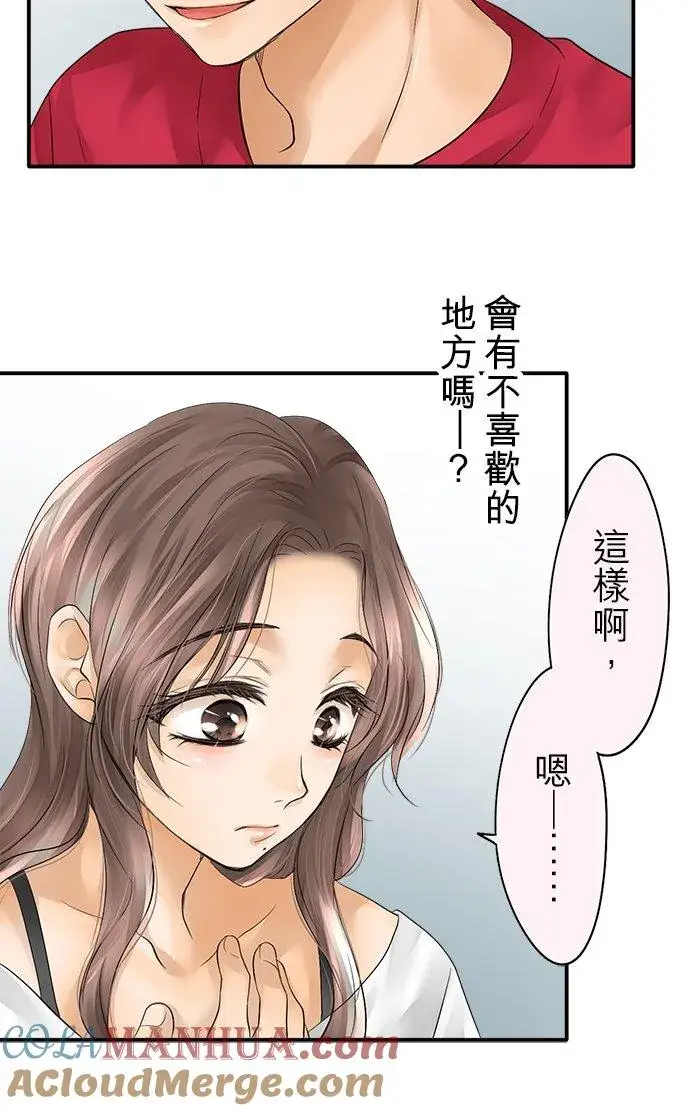 《梗在喉间的话语》第27话图17