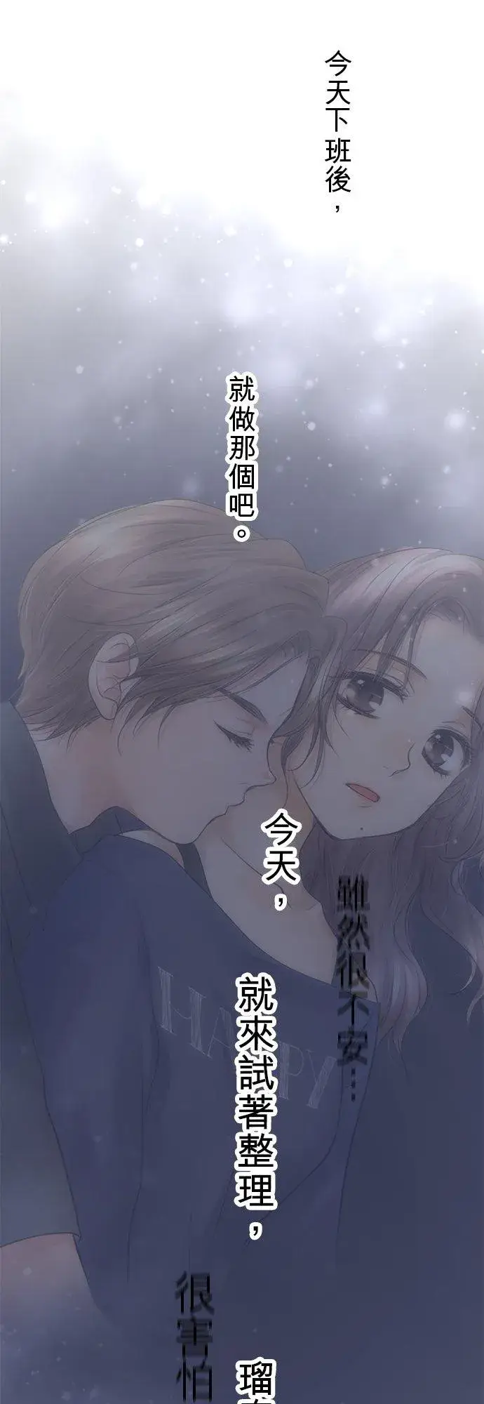 《梗在喉间的话语》第27话图28