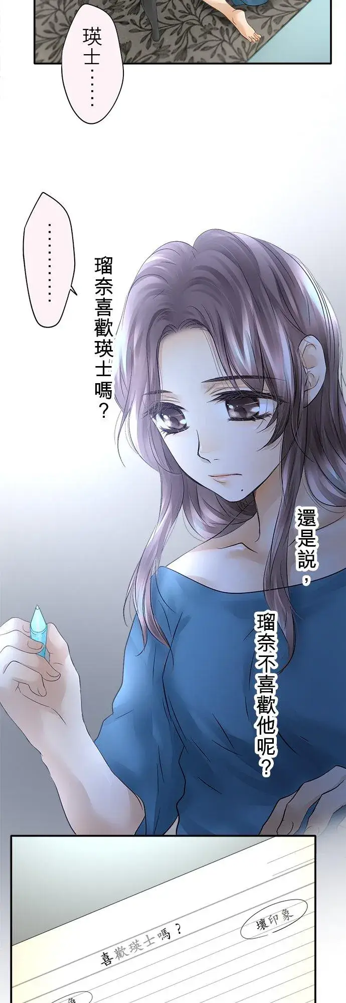 《梗在喉间的话语》第27话图30