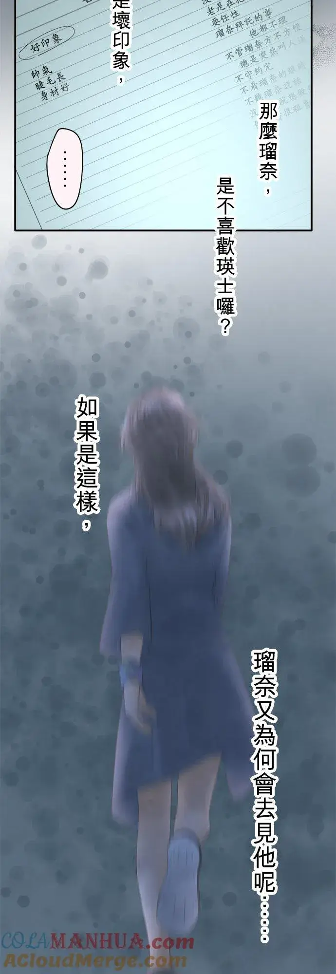 《梗在喉间的话语》第27话图35