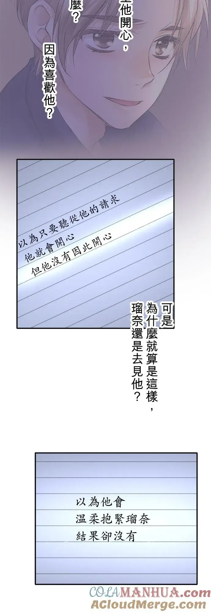 《梗在喉间的话语》第27话图37