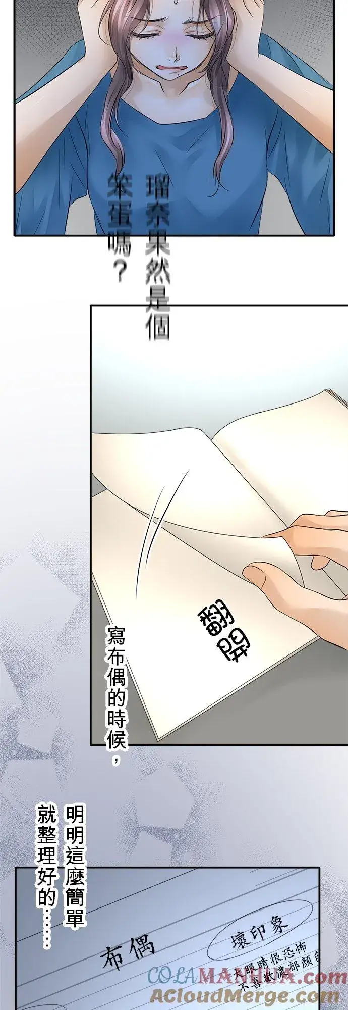 《梗在喉间的话语》第27话图41