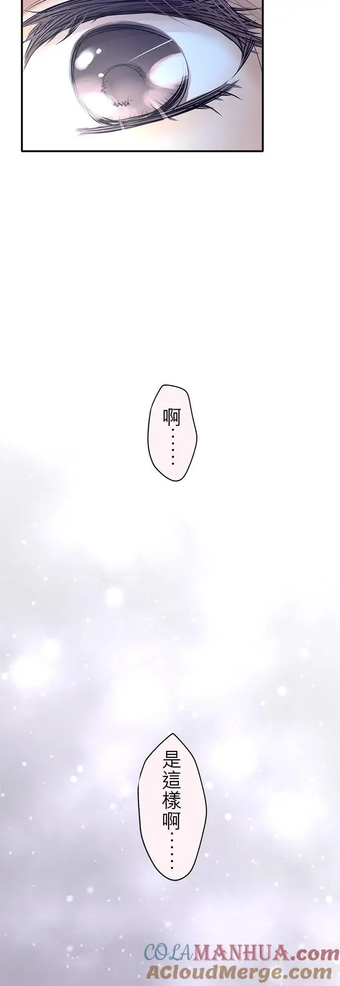 《梗在喉间的话语》第27话图43
