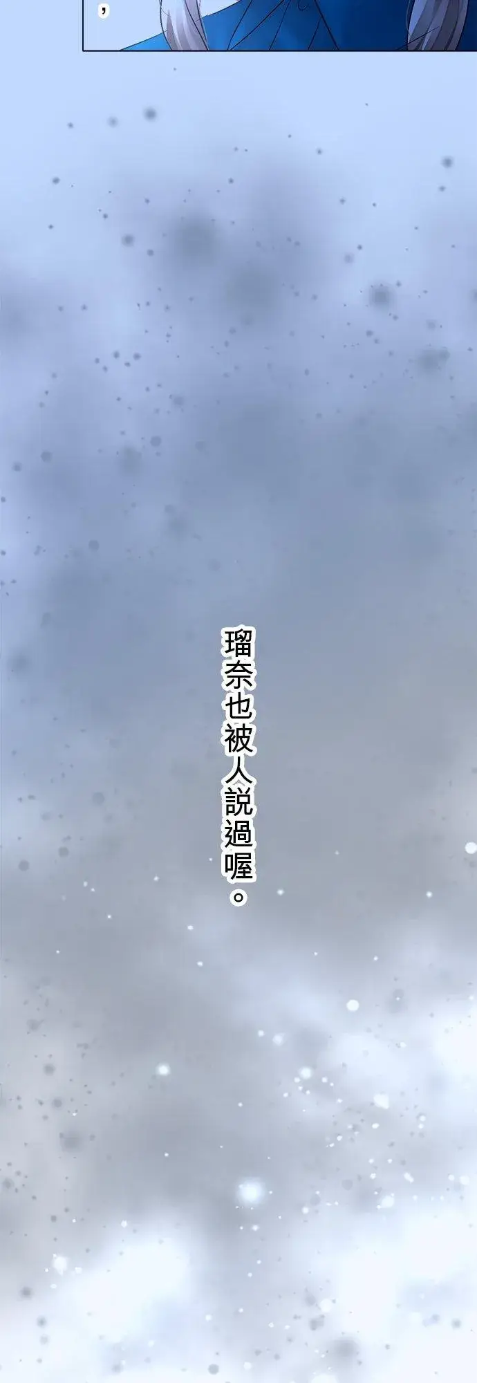 《梗在喉间的话语》第27话图6