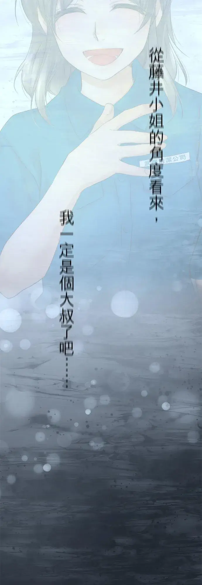 《梗在喉间的话语》第28话图42