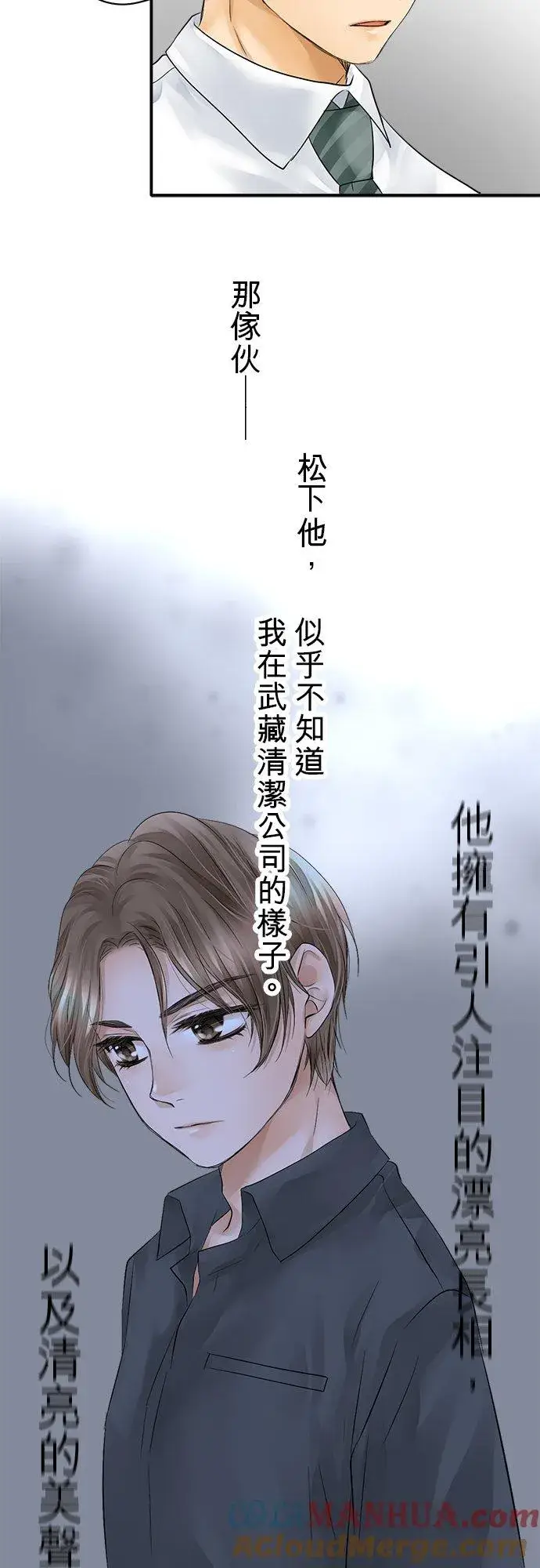 《梗在喉间的话语》第28话图5