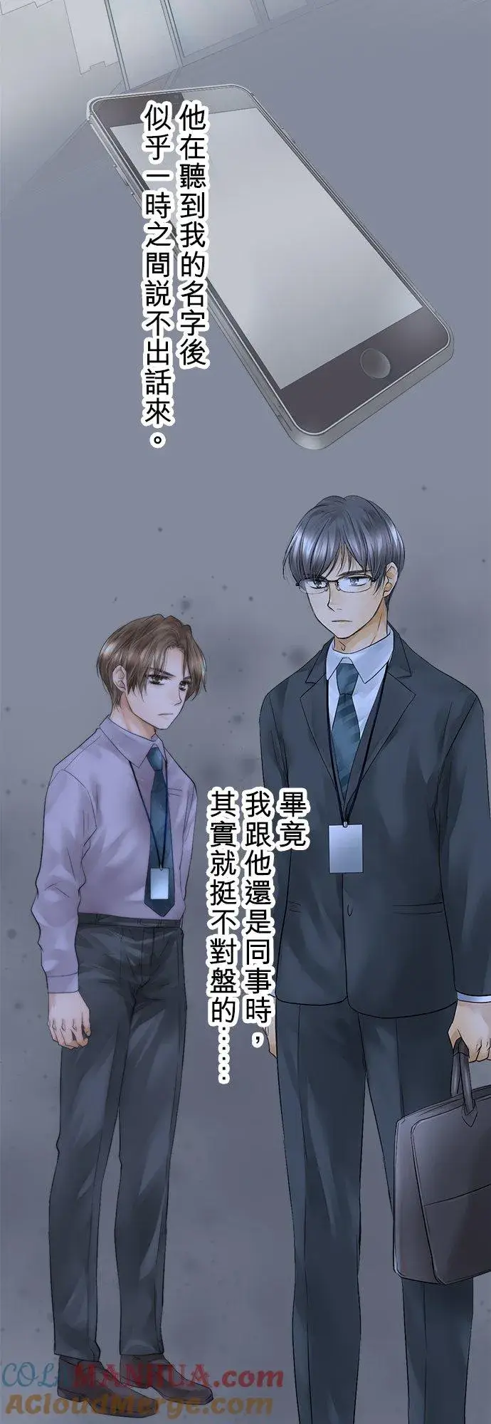 《梗在喉间的话语》第28话图7