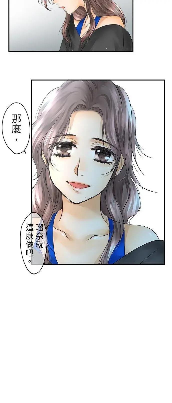 《梗在喉间的话语》第29话图26