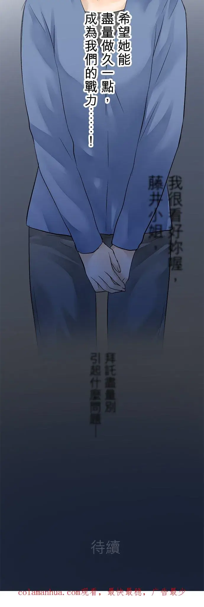 《梗在喉间的话语》第3话图30