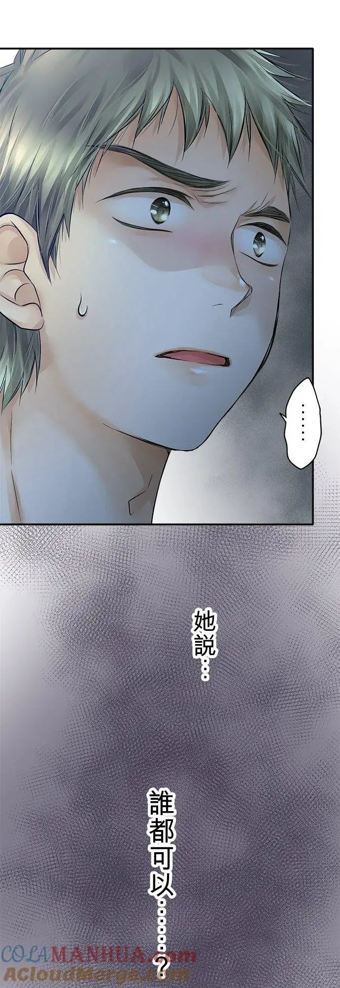 《梗在喉间的话语》第29话图19