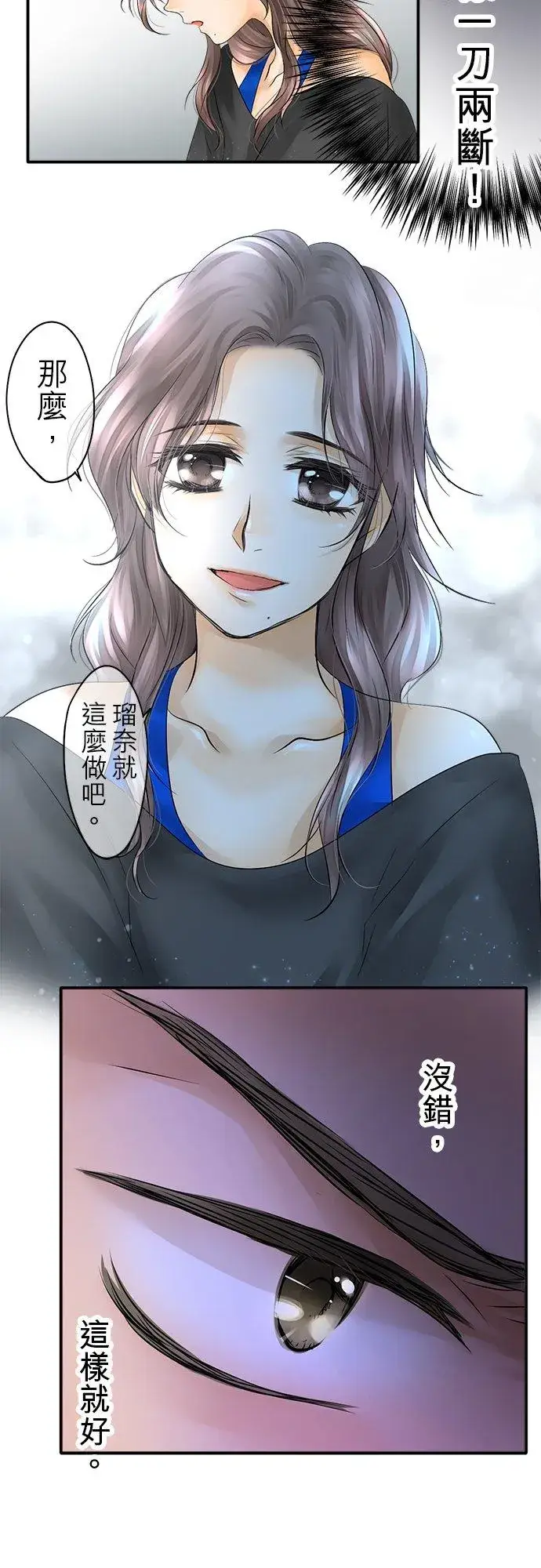 《梗在喉间的话语》第29话图34