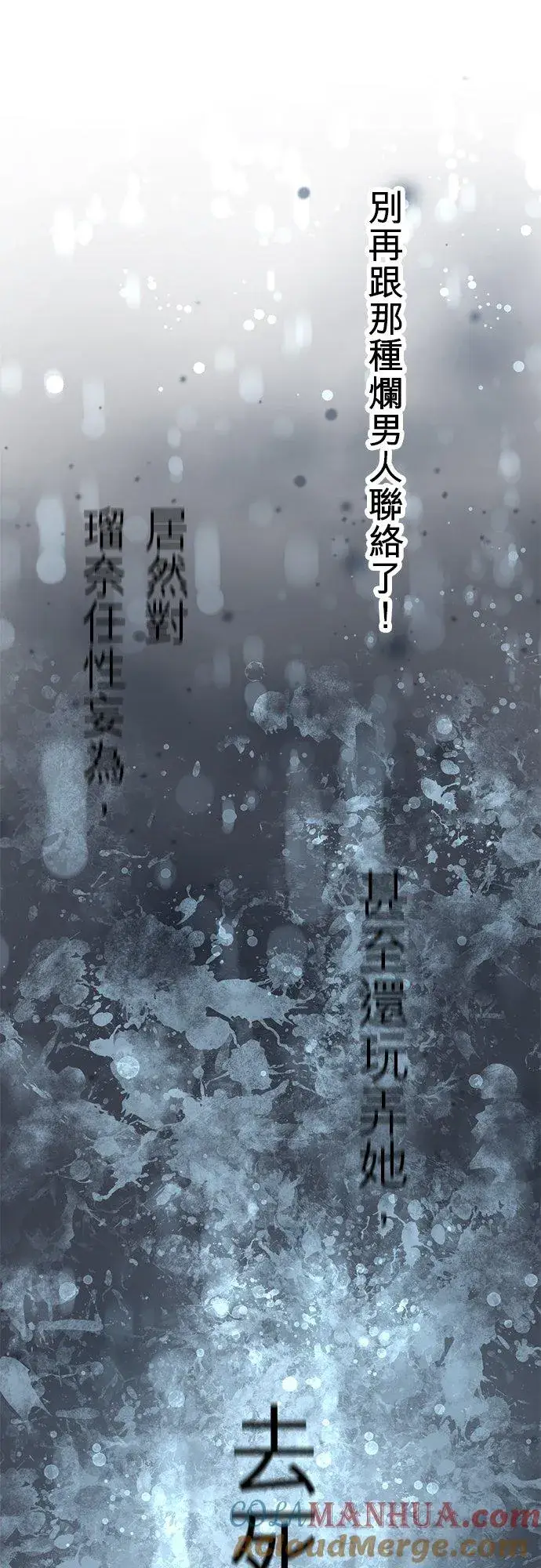 《梗在喉间的话语》第29话图35
