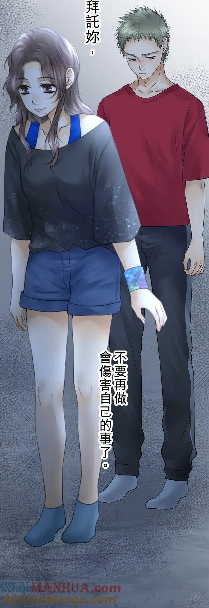 《梗在喉间的话语》第29话图43