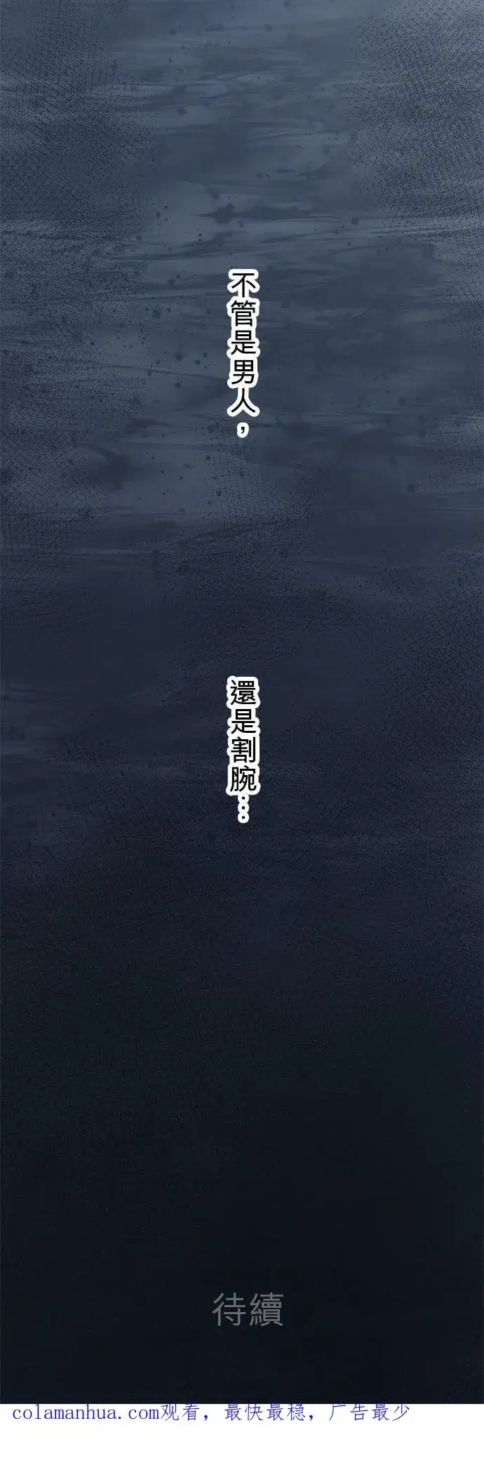 《梗在喉间的话语》第29话图44