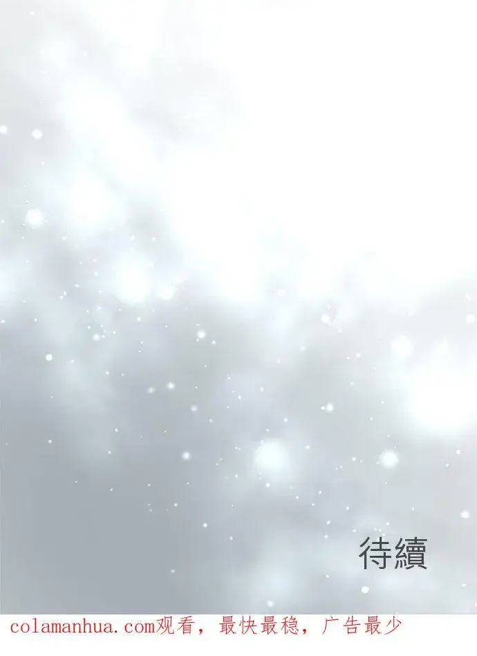 《梗在喉间的话语》第30话图30
