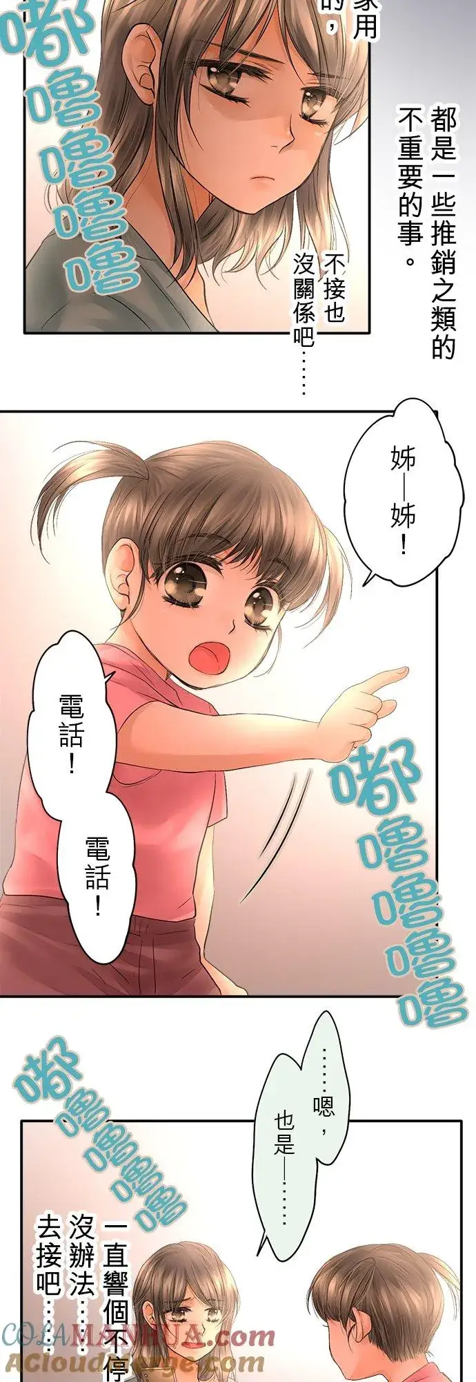 《梗在喉间的话语》第30话图11