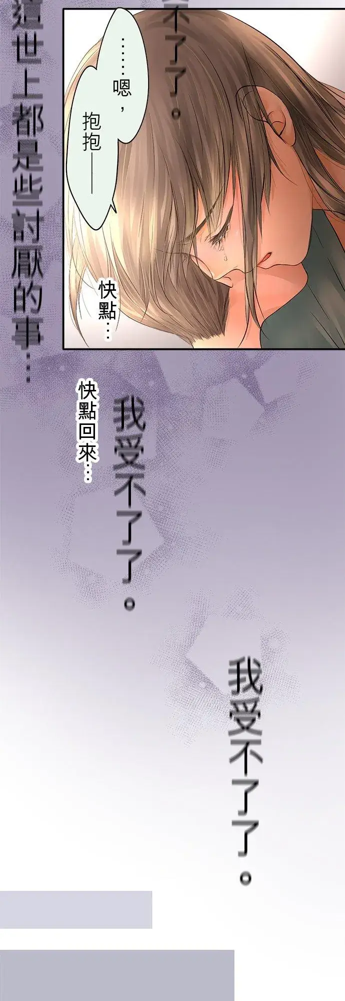 《梗在喉间的话语》第30话图16