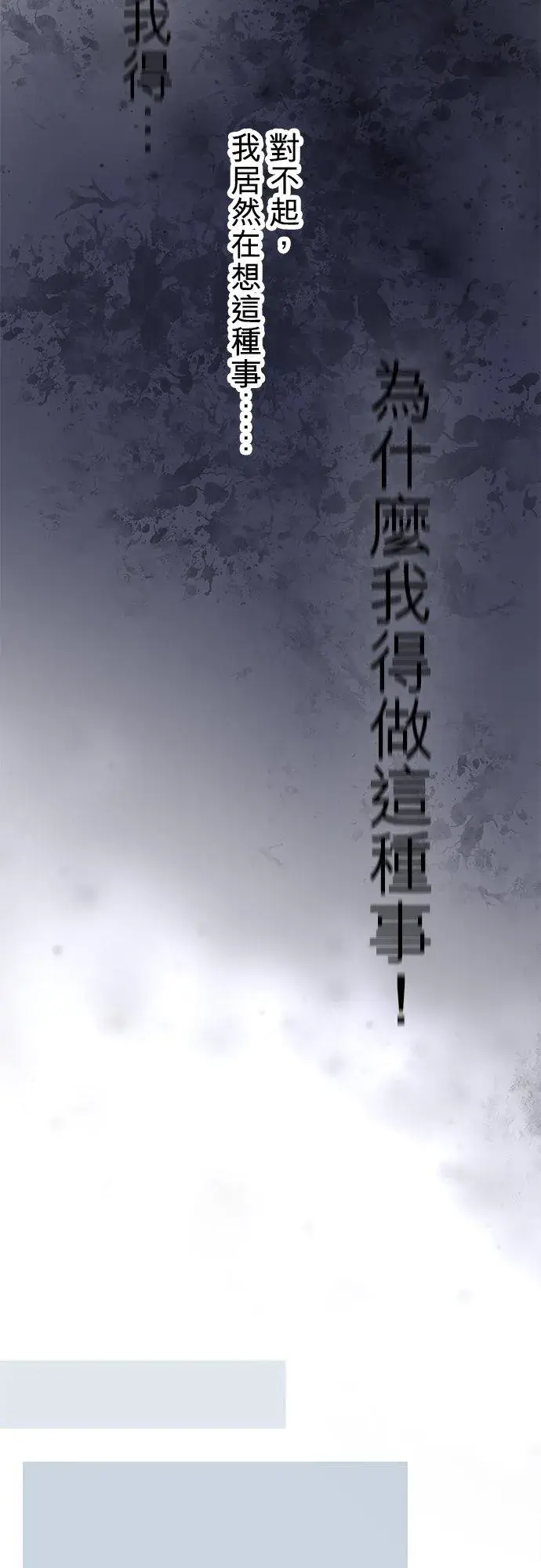 《梗在喉间的话语》第30话图24