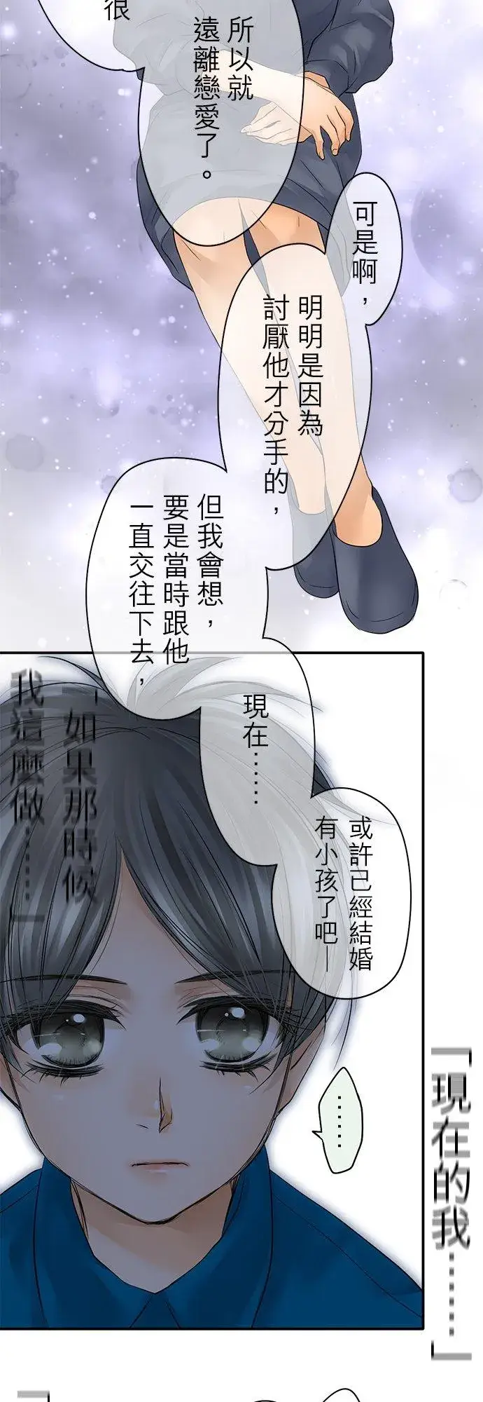 《梗在喉间的话语》第30话图34