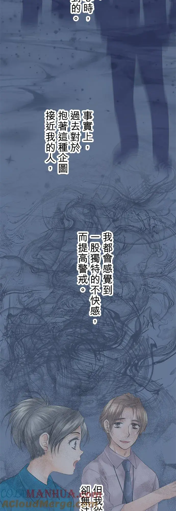 《梗在喉间的话语》第30话图5