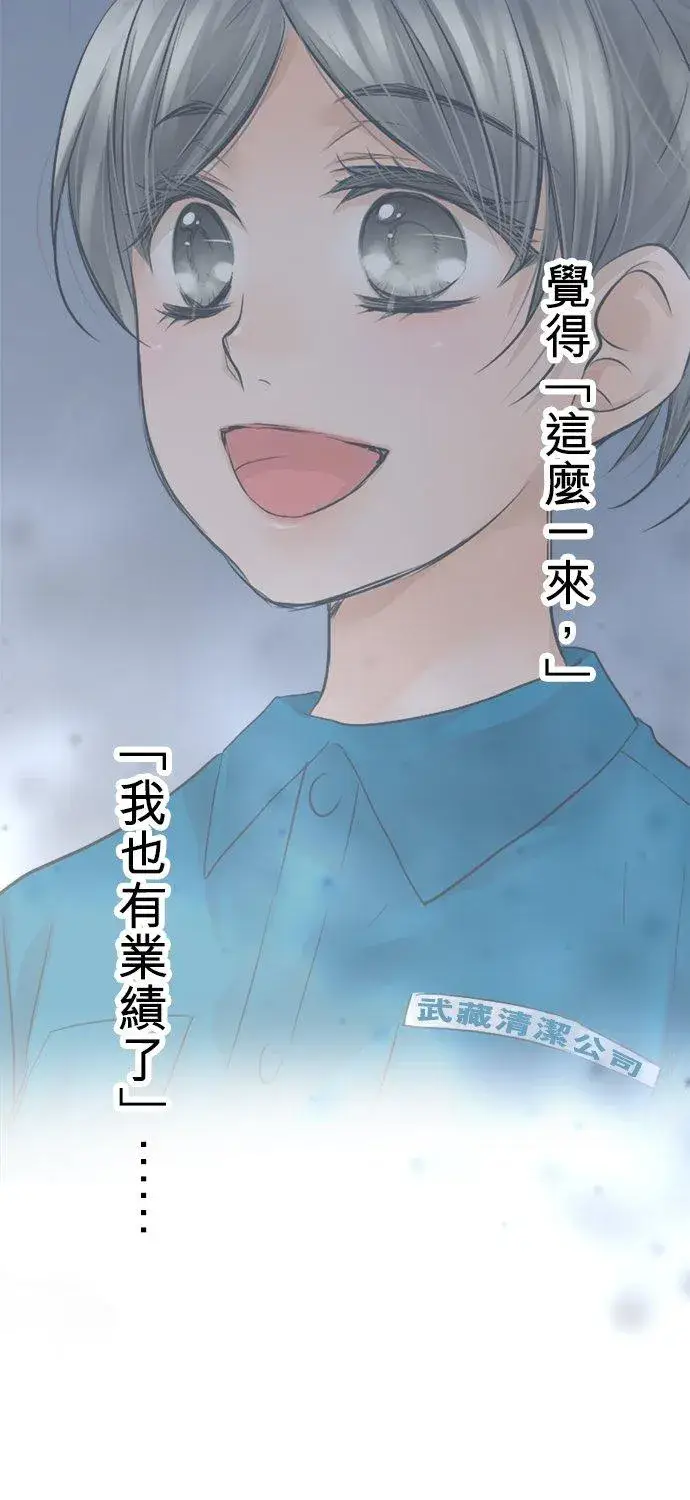 《梗在喉间的话语》第30话图8