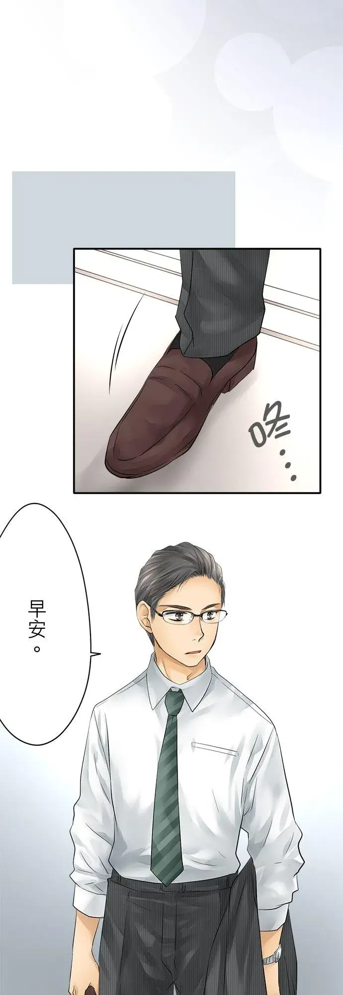 《梗在喉间的话语》第31话图10
