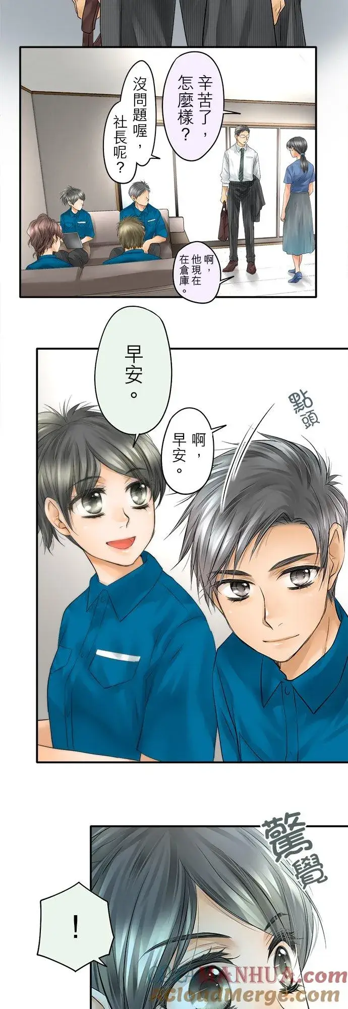 《梗在喉间的话语》第31话图11