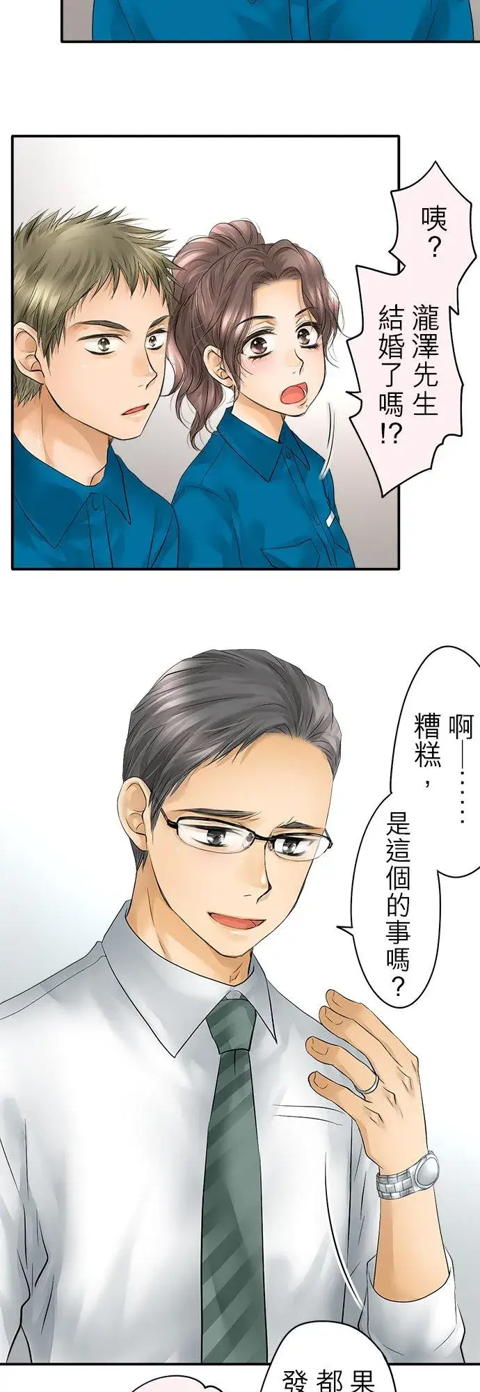 《梗在喉间的话语》第31话图14