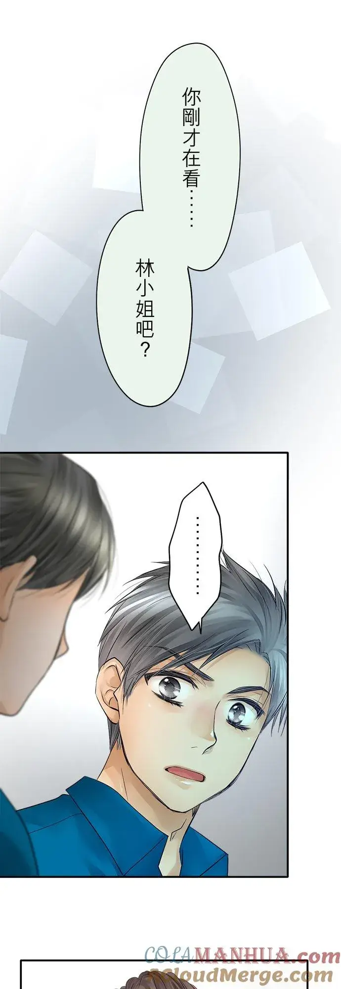 《梗在喉间的话语》第31话图7