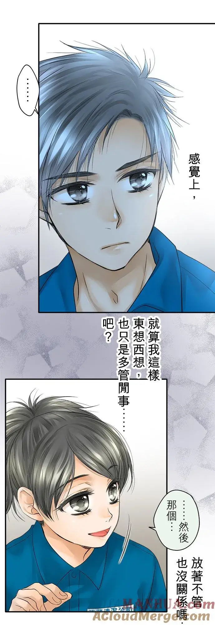 《梗在喉间的话语》第31话图11