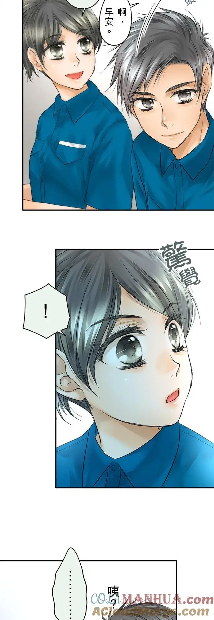 《梗在喉间的话语》第31话图19