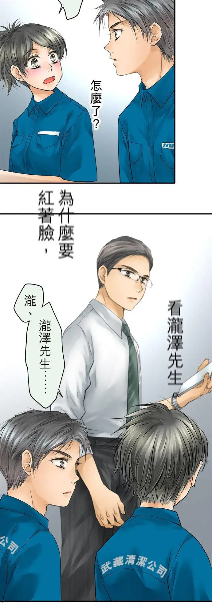 《梗在喉间的话语》第31话图20