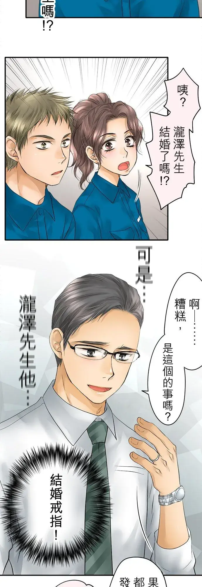 《梗在喉间的话语》第31话图22
