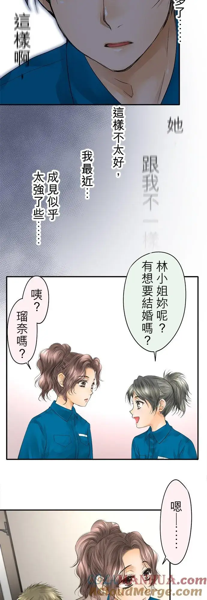 《梗在喉间的话语》第31话图33