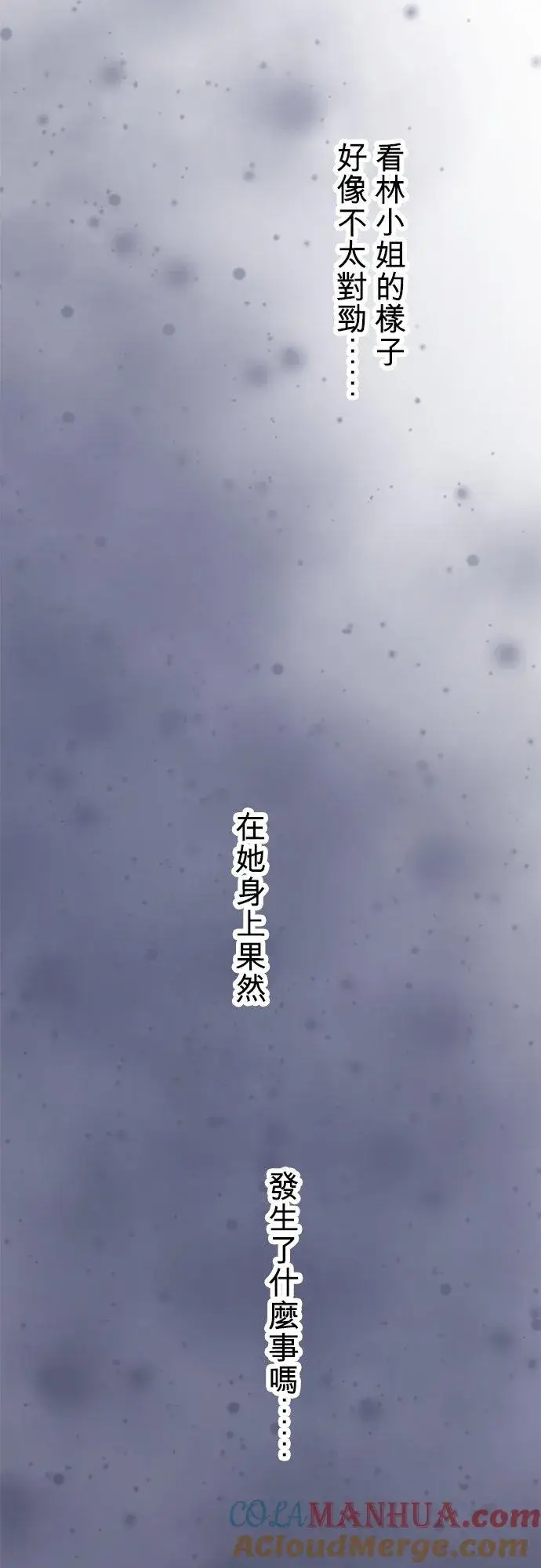 《梗在喉间的话语》第31话图39