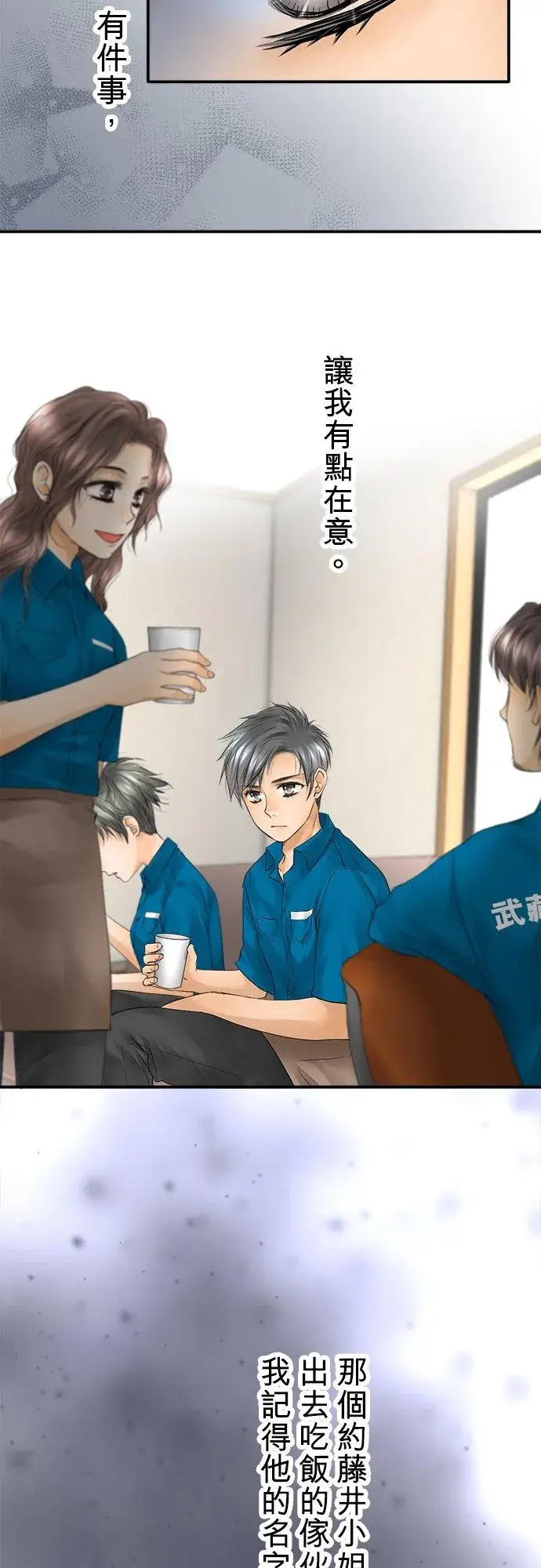 《梗在喉间的话语》第31话图4