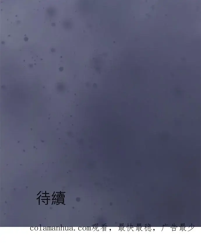 《梗在喉间的话语》第31话图40