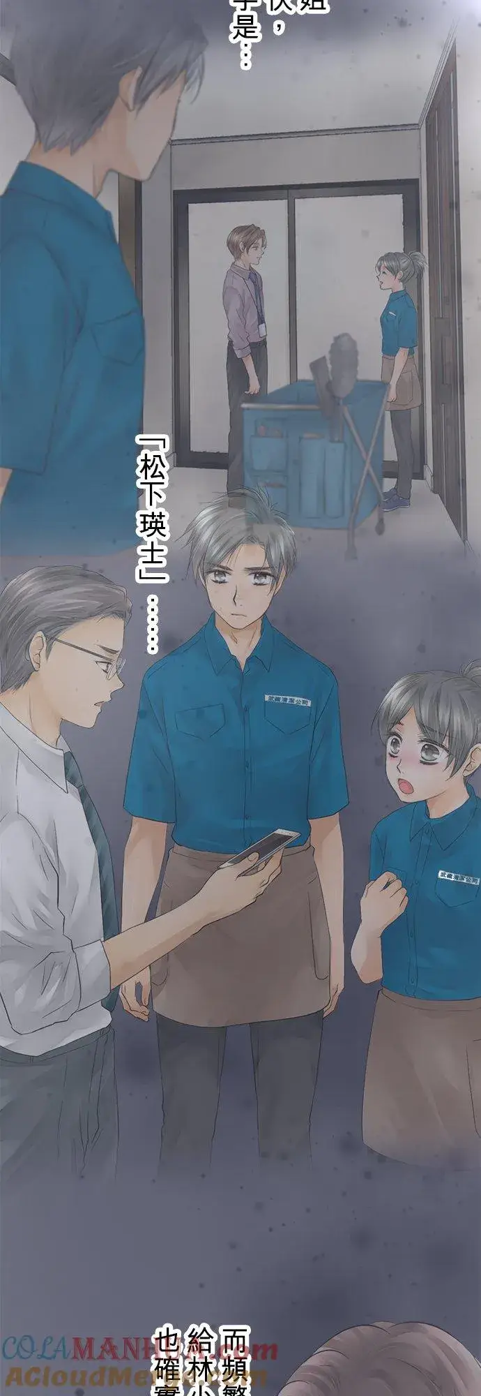 《梗在喉间的话语》第31话图5