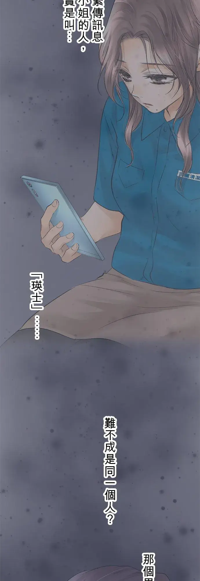 《梗在喉间的话语》第31话图6