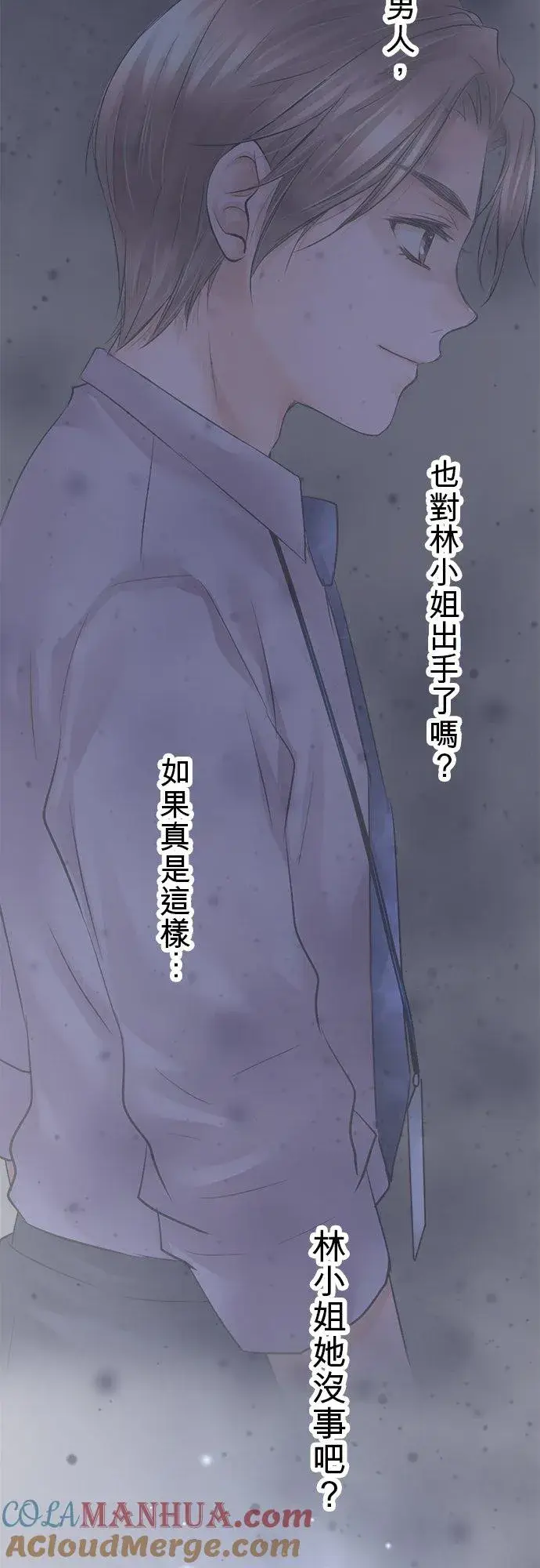 《梗在喉间的话语》第31话图7