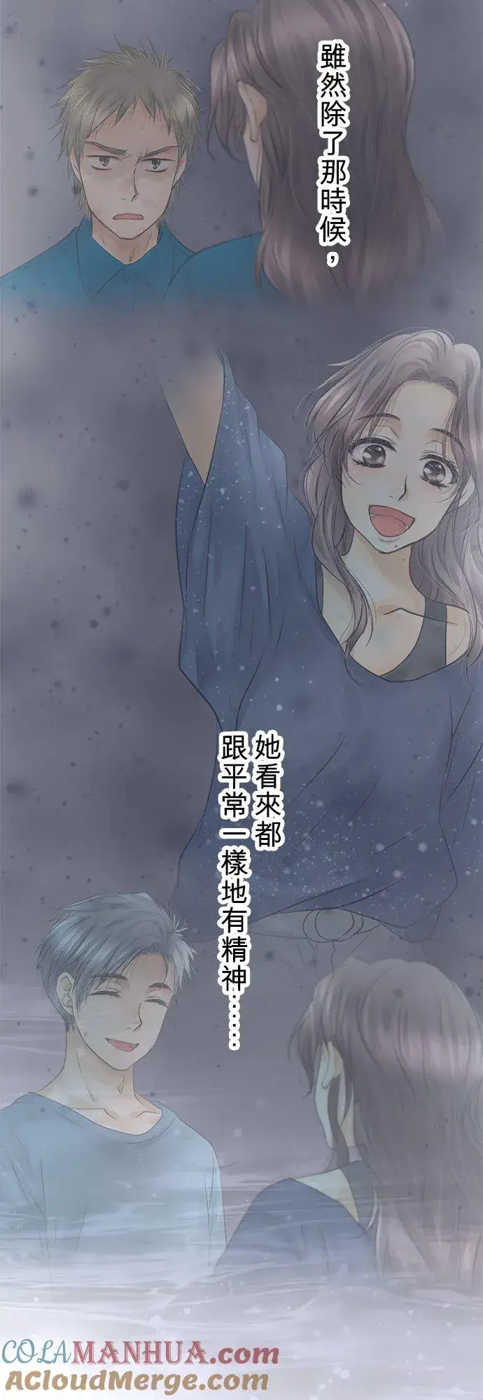 《梗在喉间的话语》第31话图9