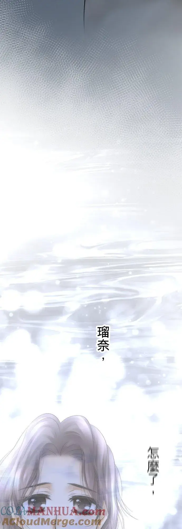 《梗在喉间的话语》第32话图15