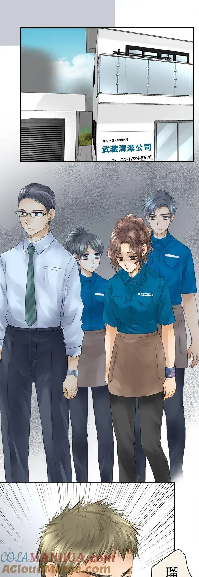 《梗在喉间的话语》第32话图25