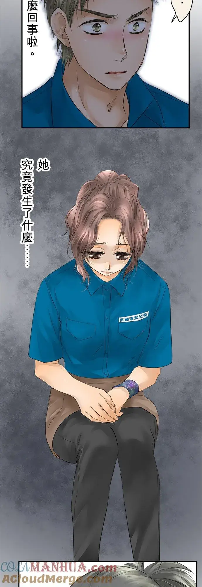 《梗在喉间的话语》第32话图29
