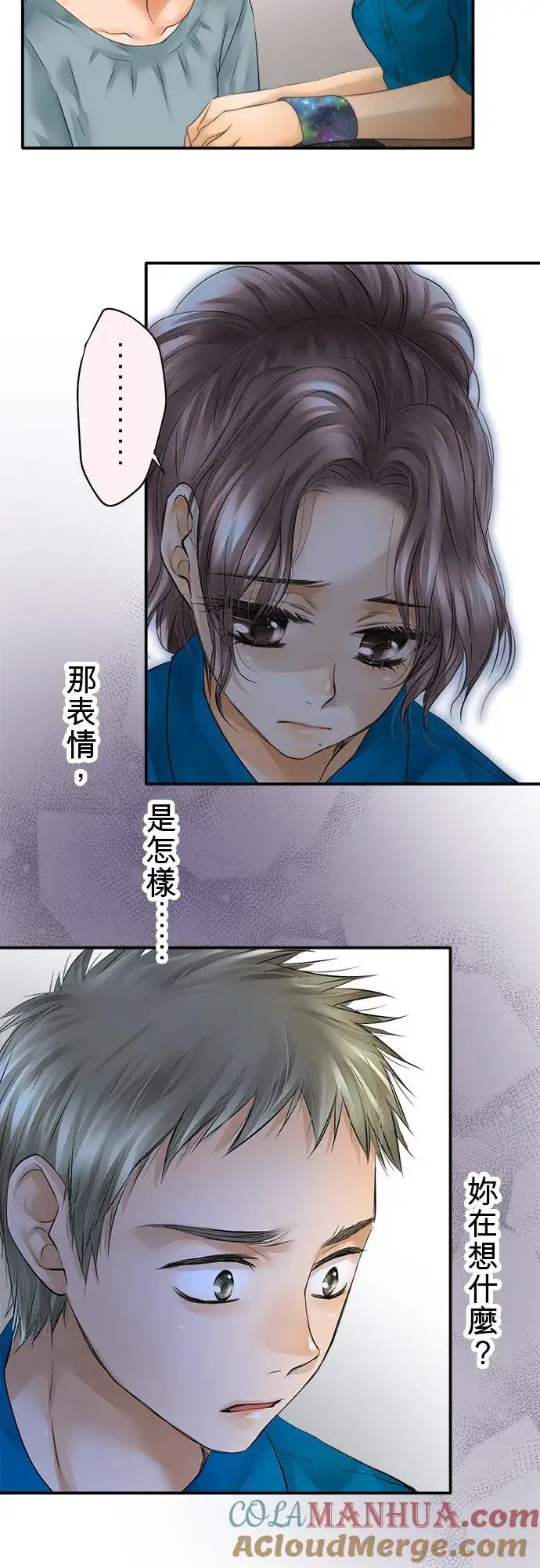 《梗在喉间的话语》第32话图33