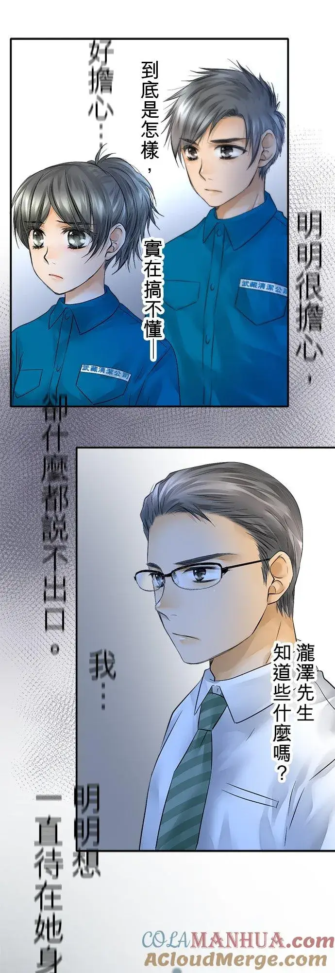 《梗在喉间的话语》第32话图41