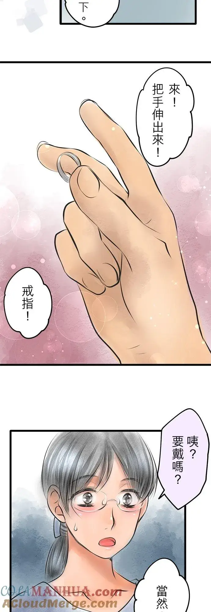 《梗在喉间的话语》休刊【番外篇】 2图11