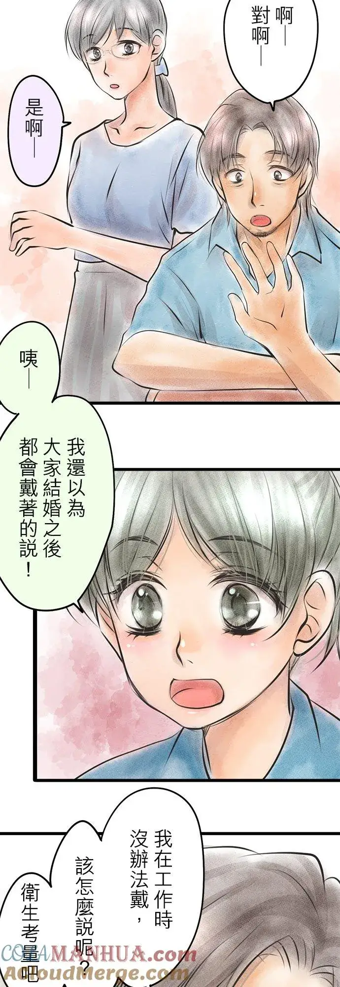 《梗在喉间的话语》休刊【番外篇】 2图3