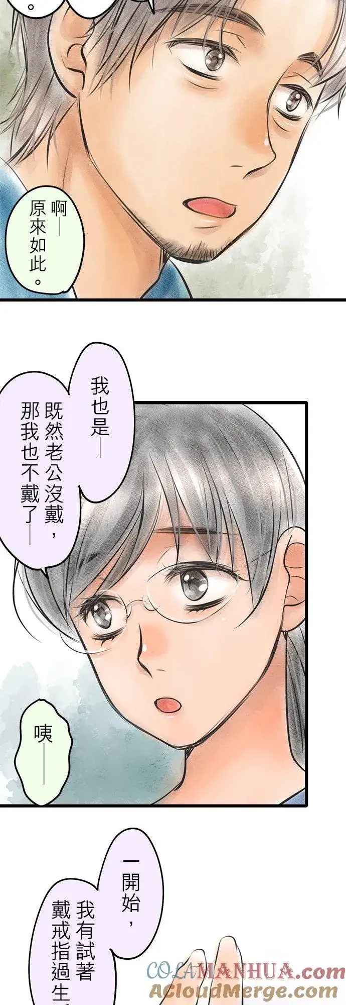 《梗在喉间的话语》休刊【番外篇】 2图4