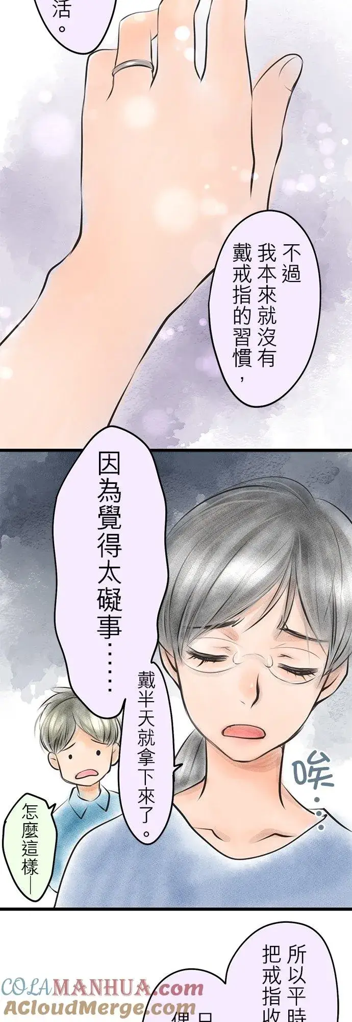 《梗在喉间的话语》休刊【番外篇】 2图5